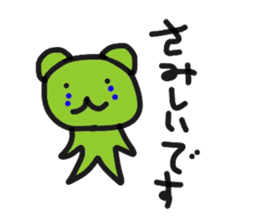 powdered green tea bear sticker #4264002