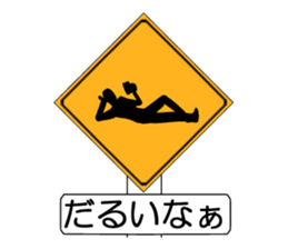 Parody of sign 2 sticker #4264210