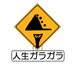 Parody of sign 2 sticker #4264211