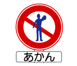 Parody of sign 2 sticker #4264213