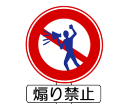 Parody of sign 2 sticker #4264214