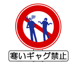 Parody of sign 2 sticker #4264215