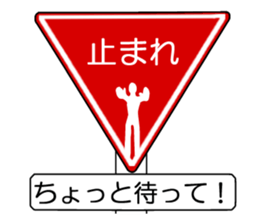 Parody of sign 2 sticker #4264216