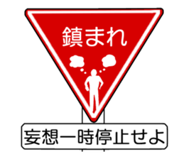 Parody of sign 2 sticker #4264217