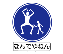 Parody of sign 2 sticker #4264223