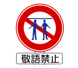 Parody of sign 2 sticker #4264224