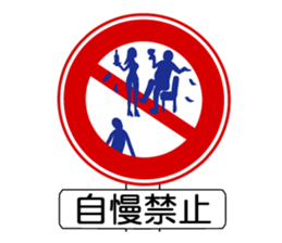 Parody of sign 2 sticker #4264226