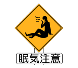 Parody of sign 2 sticker #4264229