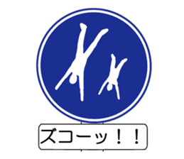 Parody of sign 2 sticker #4264231