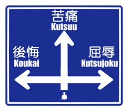 Parody of sign 2 sticker #4264232