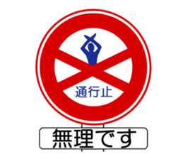 Parody of sign 2 sticker #4264234