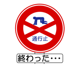 Parody of sign 2 sticker #4264235