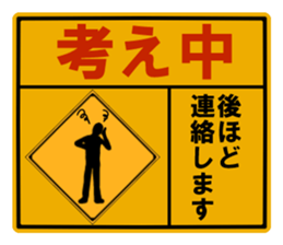 Parody of sign 2 sticker #4264236