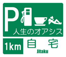 Parody of sign 2 sticker #4264237