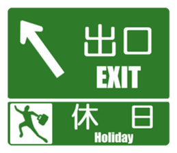 Parody of sign 2 sticker #4264239