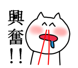 Otaku  Cat sticker #4264532