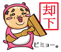 Middle-aged man of pink bear.The second sticker #4264665
