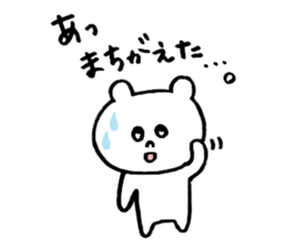 SHIRO of a white bear sticker #4265452