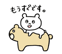 SHIRO of a white bear sticker #4265456