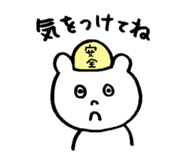 SHIRO of a white bear sticker #4265459