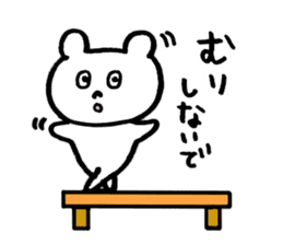 SHIRO of a white bear sticker #4265460
