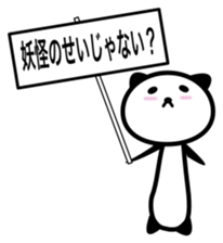 Panda with placard sticker #4265894