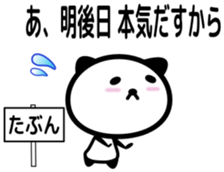 Panda with placard sticker #4265899