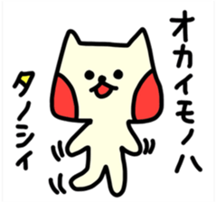 Hoppe-chan of cat sticker #4266013