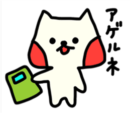 Hoppe-chan of cat sticker #4266016