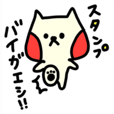 Hoppe-chan of cat sticker #4266021