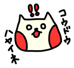 Hoppe-chan of cat sticker #4266032