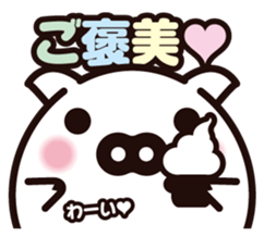 Pig of egg [Chunk Boo] sticker #4266055