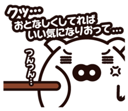 Pig of egg [Chunk Boo] sticker #4266069