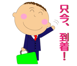 Go for it, it is "salary mantaro" sticker #4266644