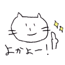 cat is from fukuoka japan sticker #4266724