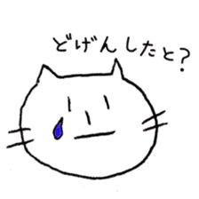 cat is from fukuoka japan sticker #4266743