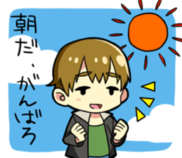 Fight! The Unlucky Modest Boy sticker #4267000