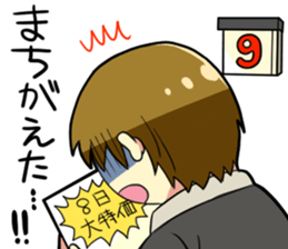 Fight! The Unlucky Modest Boy sticker #4267038