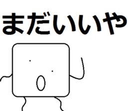 nitijou MARUO sticker #4267161