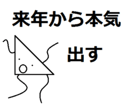 nitijou MARUO sticker #4267162