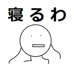 nitijou MARUO sticker #4267165