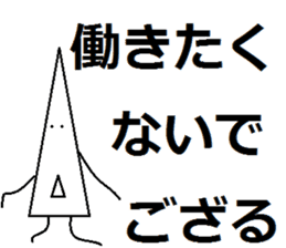 nitijou MARUO sticker #4267169