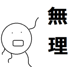 nitijou MARUO sticker #4267170