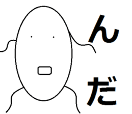 nitijou MARUO sticker #4267172