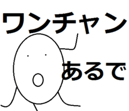 nitijou MARUO sticker #4267176