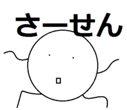 nitijou MARUO sticker #4267178