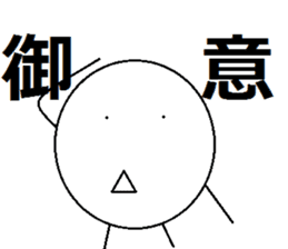 nitijou MARUO sticker #4267180