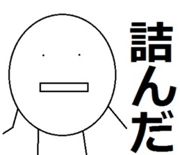 nitijou MARUO sticker #4267183