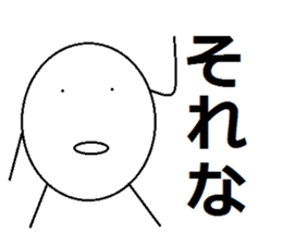 nitijou MARUO sticker #4267186