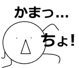 nitijou MARUO sticker #4267188